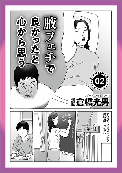 ルポ 腋フェチで良かったと心から思う★孤高のサンキュー★アフリカの大地【新着アダルト雑誌】FANZAブックス