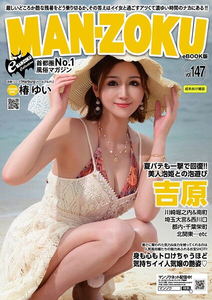 eMAN-ZOKU Vol，147【新着アダルト雑誌】FANZAブックス