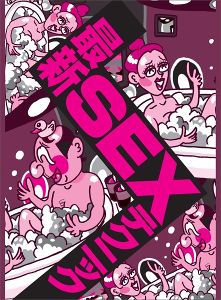 最新SEXテクニック★衝撃エロ動画傑作選（検索ワード付き）★恥ずかしが【新着アダルト雑誌】FANZAブックス
