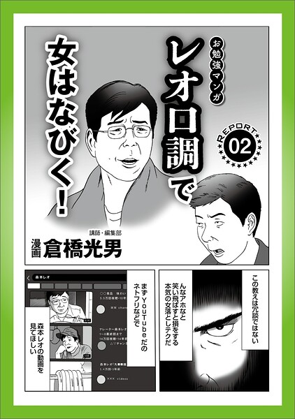 ルポ レオ口調で女はなびく★浮気？浮気じゃない？★盲目のマッサージ師と【新着アダルト雑誌】FANZAブックス